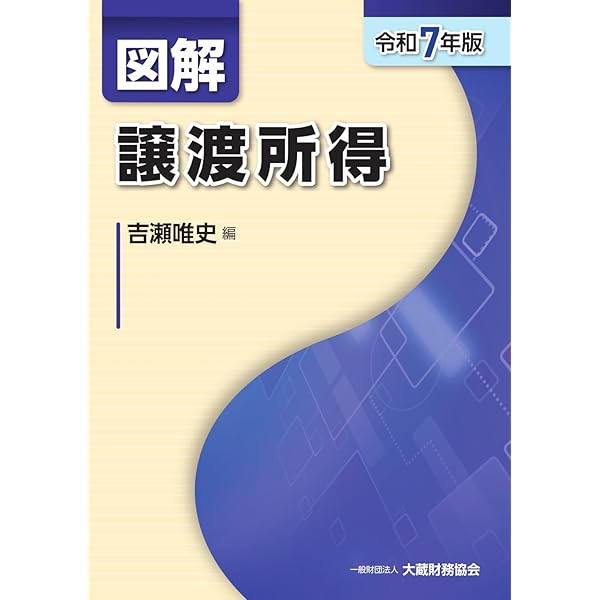 【令和4年】図解 法人税 消費税　所得税　源泉所得税　学習用　保存用 Amazon.co.jp: 図解 法人税 令和4年版 : 大久保 昇一: 本